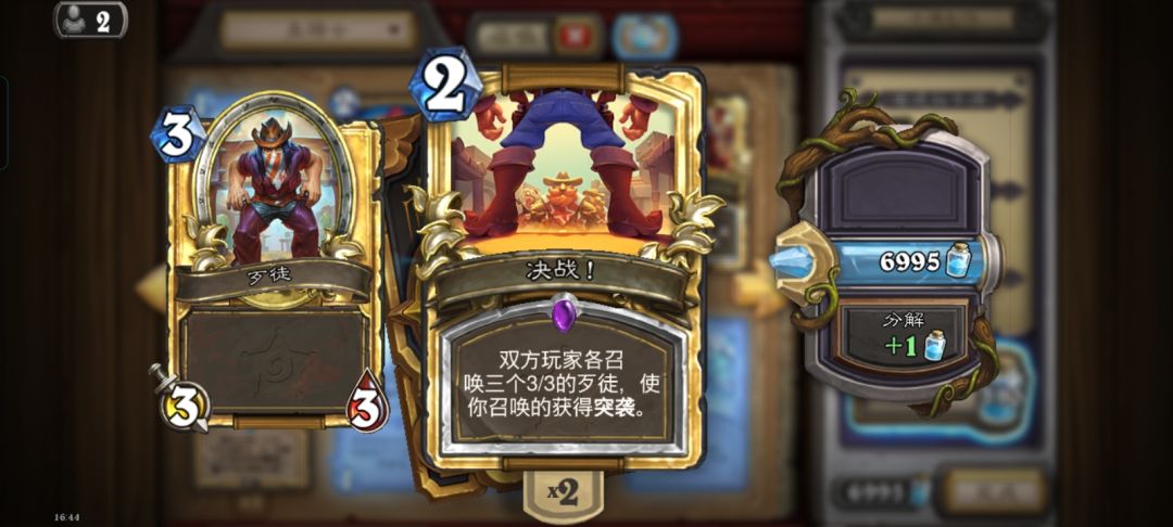 炉石传说 bug 越修越多。越来越离谱 2