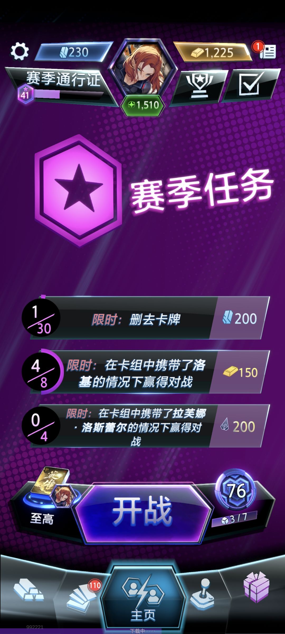 洛基拉得一批 1