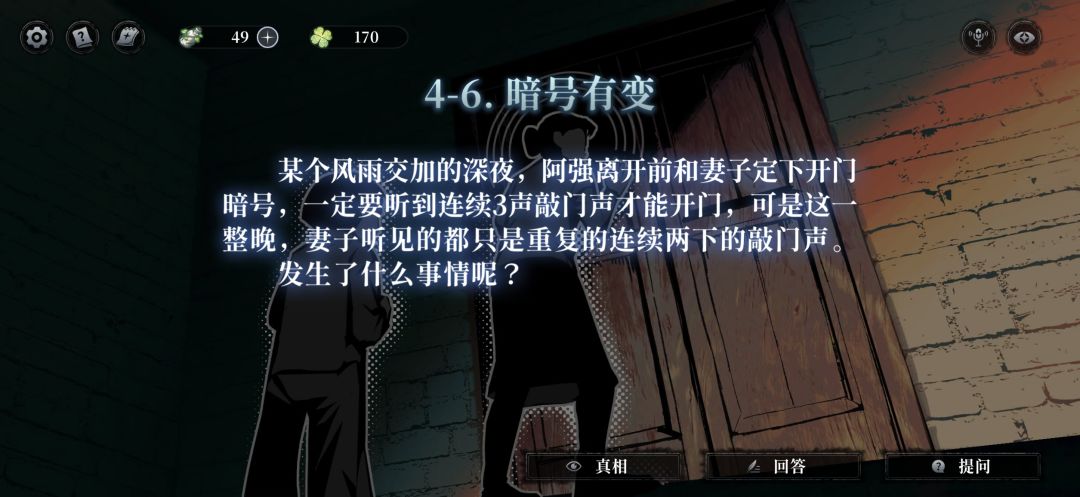 两个完全没提问直接猜中结局的故事 1
