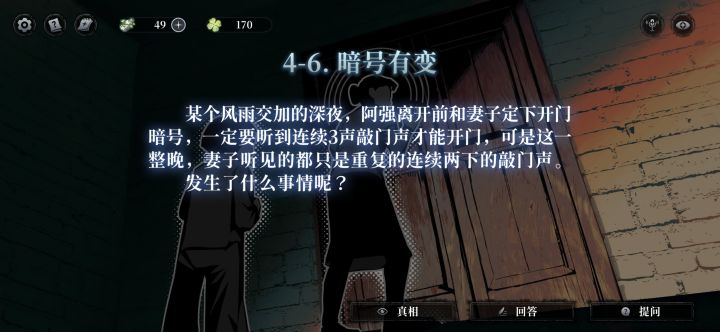 两个完全没提问直接猜中结局的故事截图