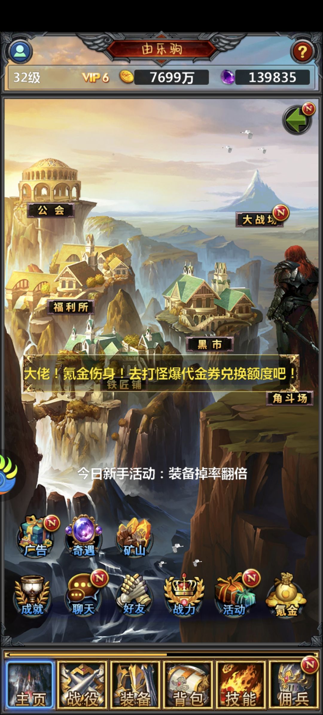 放置魔界 1