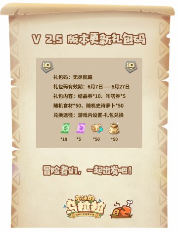 福利 | 版更福利来啦！