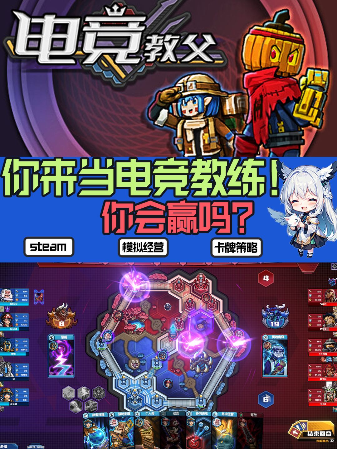 你来当教练!你来做BP!拿到全球总冠军! 1