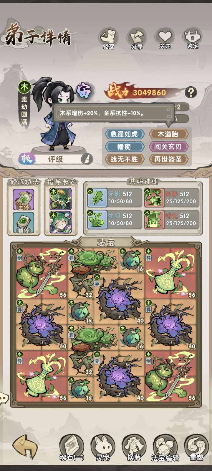 离谱bug,道胎不加抗性反而减少截图