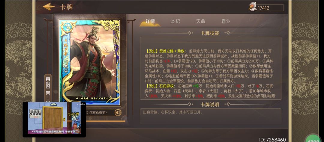魏平帝本纪 1