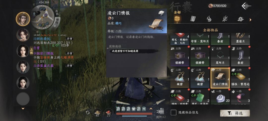 夺取情报的任务有bug 2