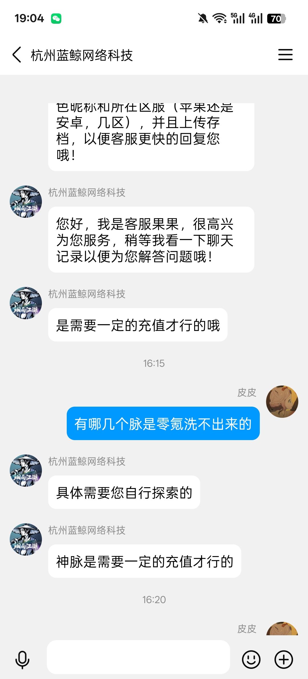 洗脉 1