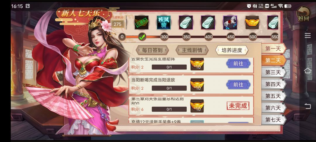 齐七天乐有没有人解决呀? 2