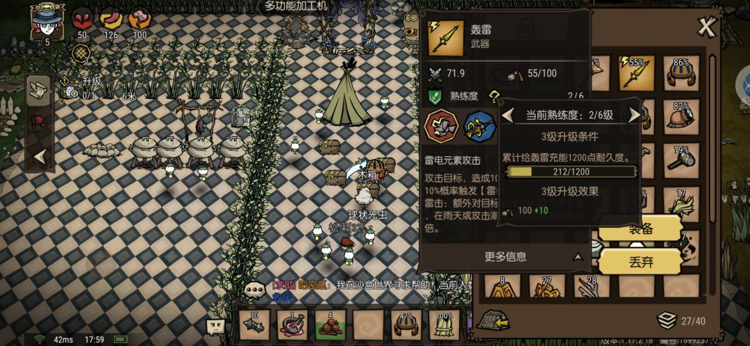 轰雷 武器的充能升级条件,有bug 1