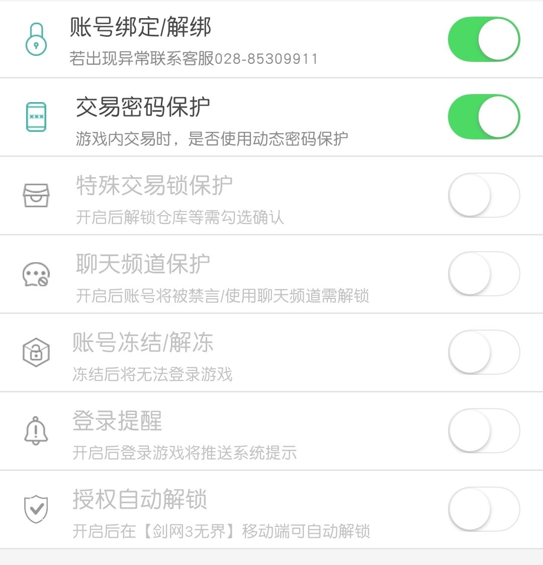 玩无界一定要绑定这个 2