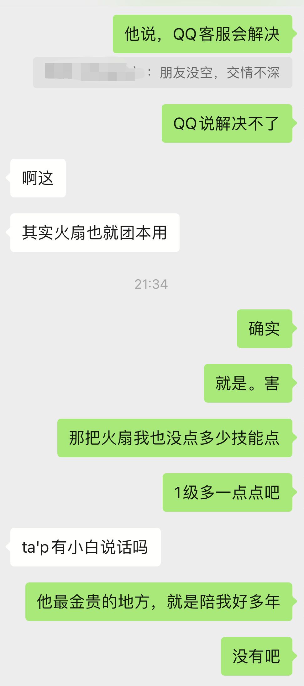 后续 3