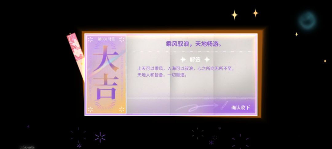 全套攻略 全兑换码 2