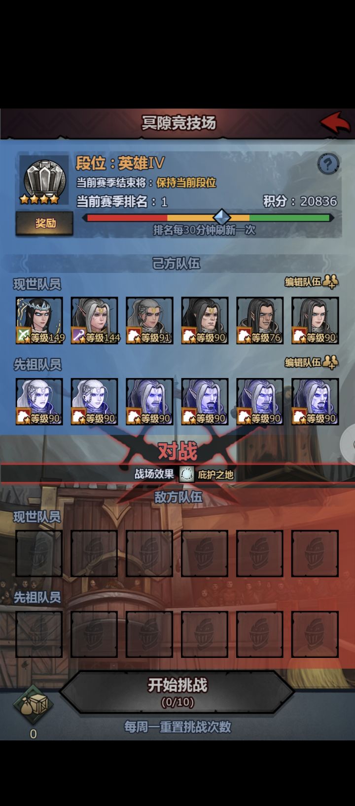 国际服竞技场飞升(诸神)之路断了😭截图