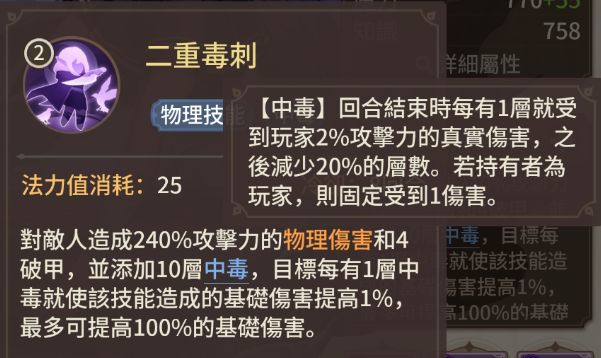 【攻略】平民之光！紫卡毒队登场！ 3