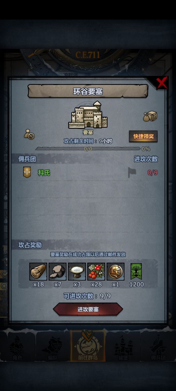 有没有大佬帮帮我截图