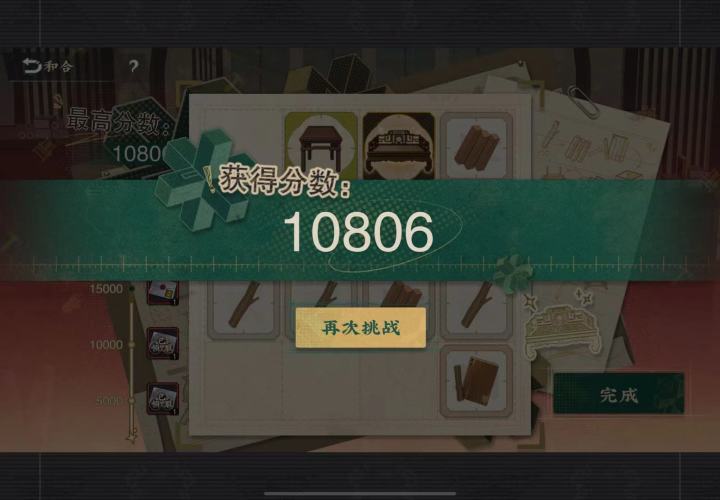 不是,我格子没死啊,还空着三个,怎么过了10000分自动给我退出了??
叠甲,不是来说分有多高的,感觉这游戏优化没弄好啊,这边给我自动退出了,推主线打资源的时候,有几次悔棋完直接卡死,得我退出重进重新打一遍截图