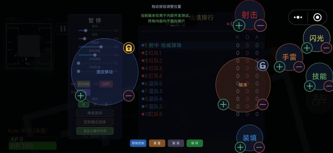 4/19 #41更新 自定义操作按钮位置&手动射击 1