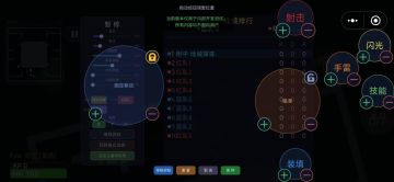 4/19 #41更新 自定义操作按钮位置&手动射击