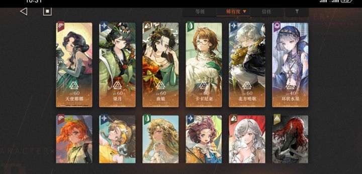 求配三队,现卡迷思海10层截图