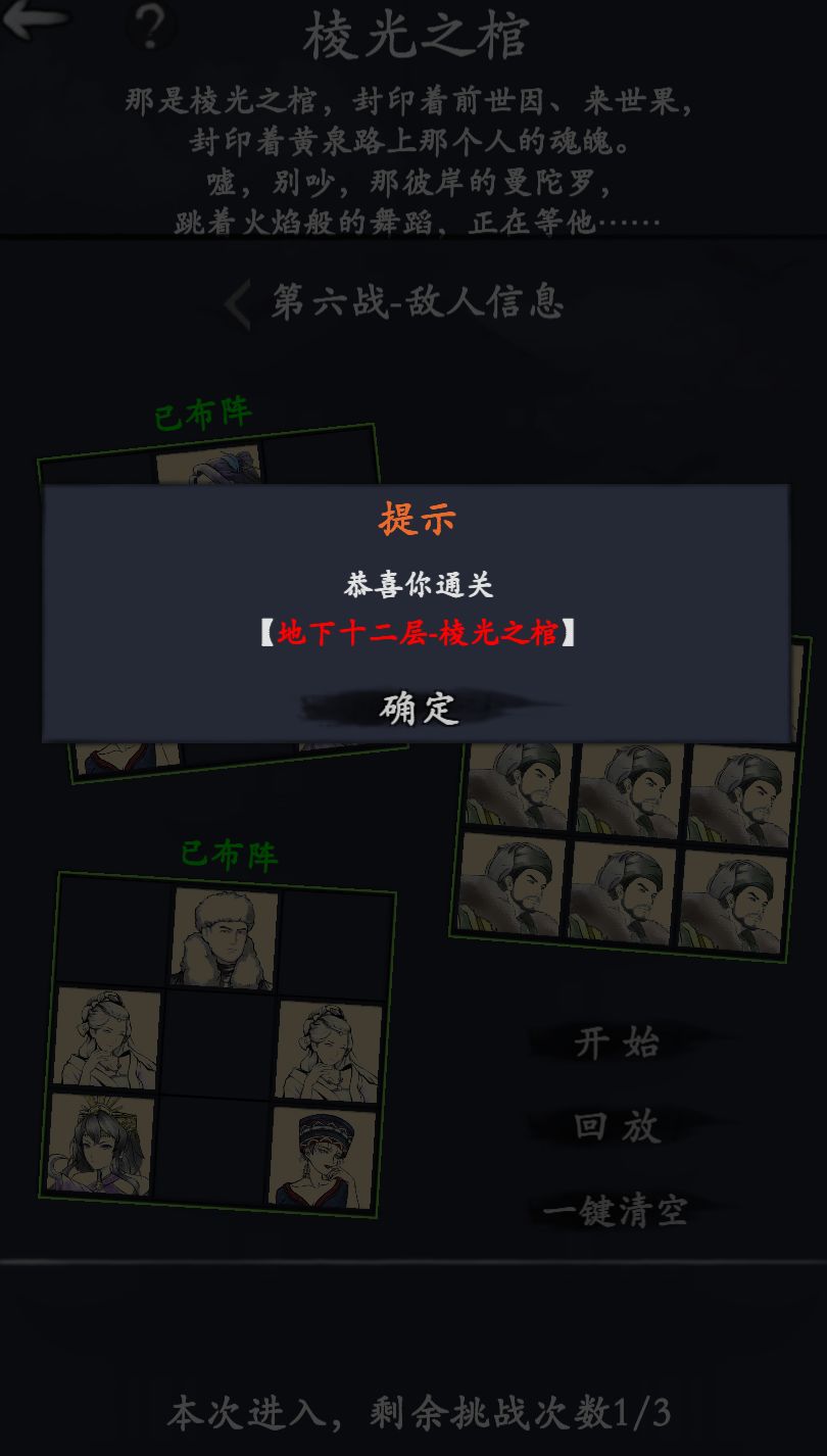 阴阳隙12层棱光之棺(无范鸟无羁笛版) 1