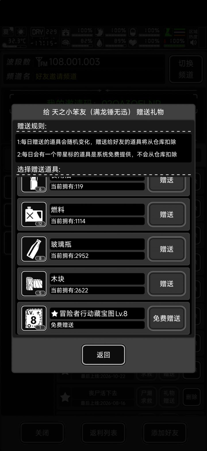 今日8图截图