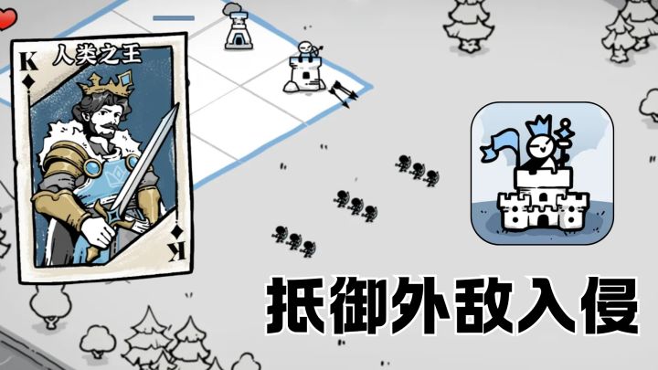 策略塔防+卡牌肉鸽,敌方军团来犯,你能顶到第几轮?截图