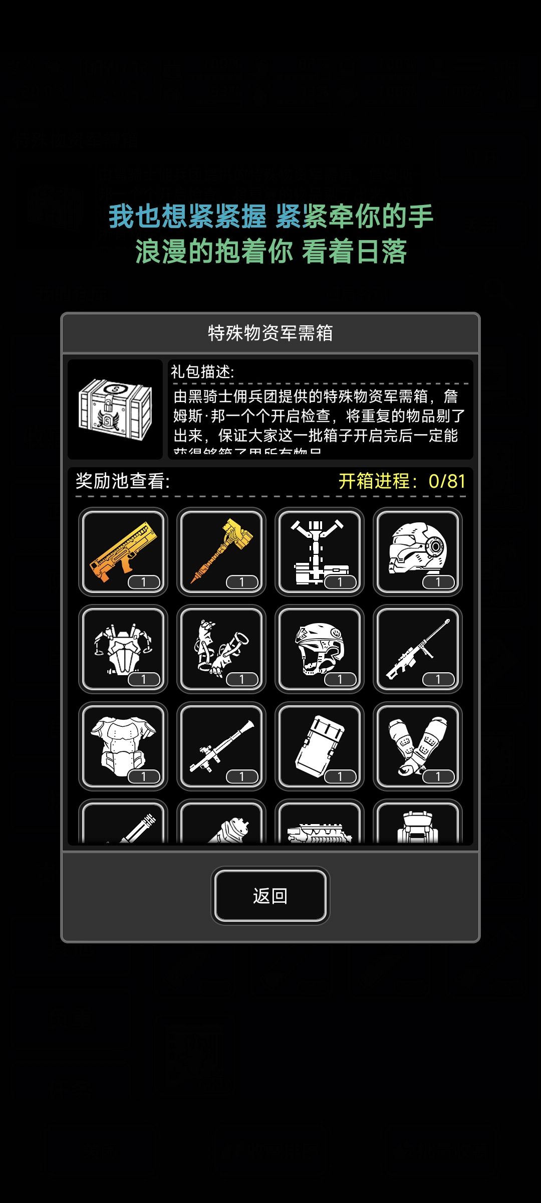 战旗特殊箱子还要继续开吗? 1