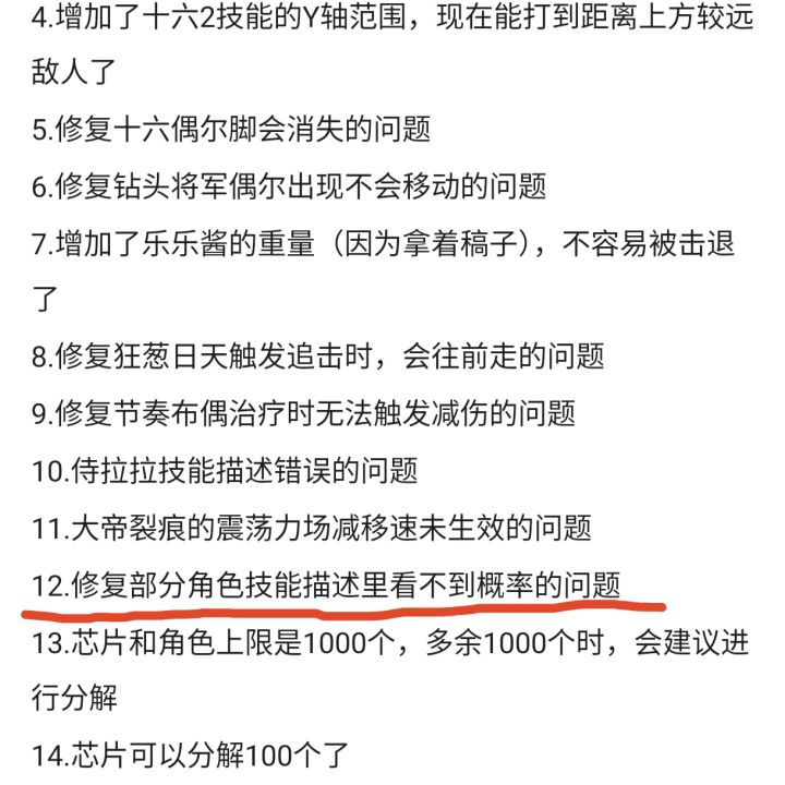 明明没修却说自己修了,无敌了真的截图