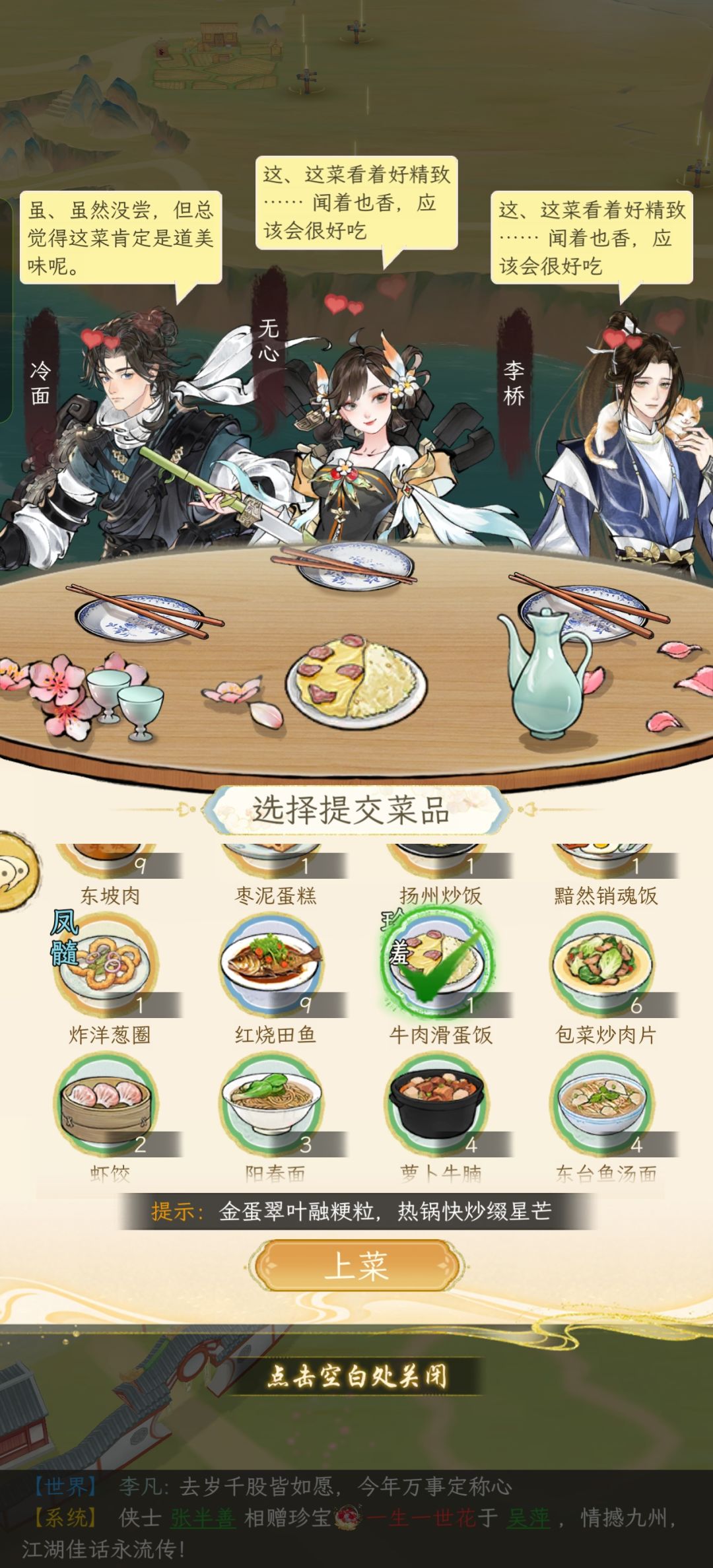 厨艺大赛2 1