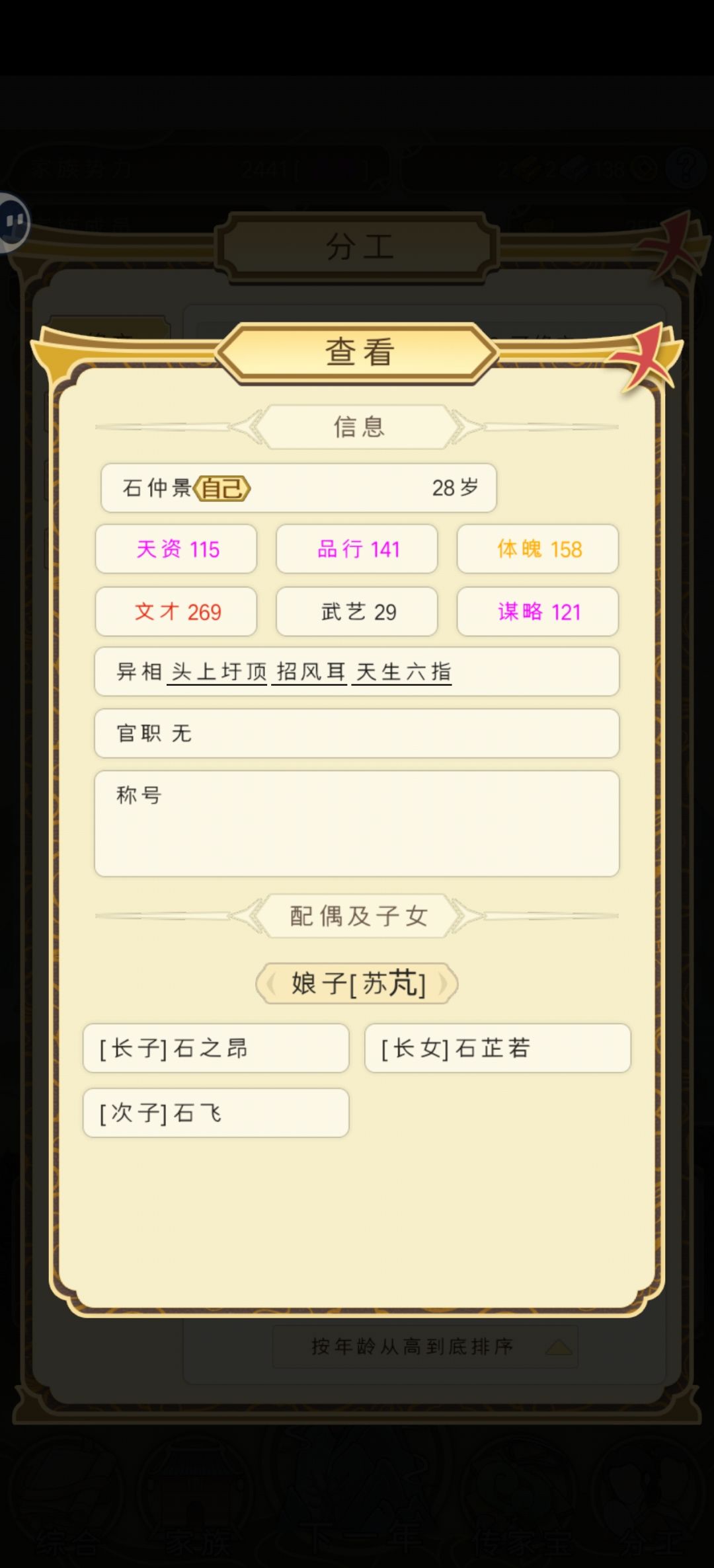 为什么不能入仕 1