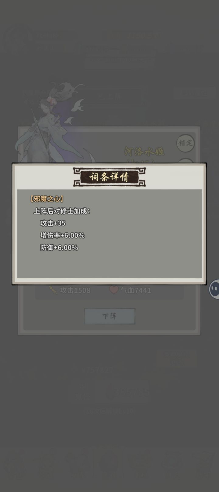 求大佬给个意见，鬼怪5选4截图