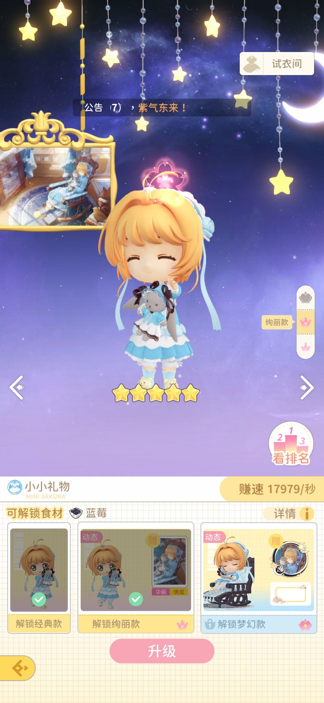 关于梦幻盲盒 2