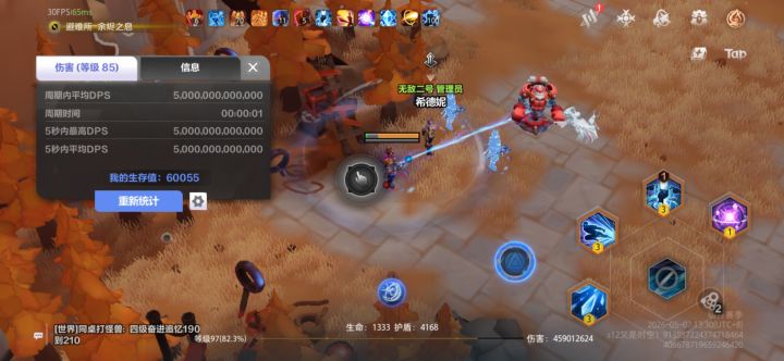 全身t1半成品终于一秒了截图