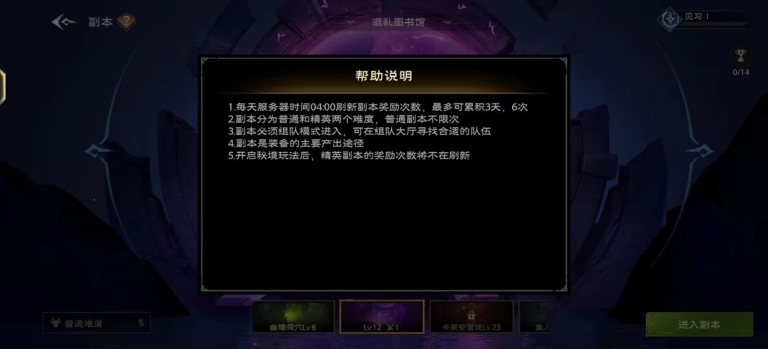 塔瑞斯攻略-混乱图书馆攻略 3