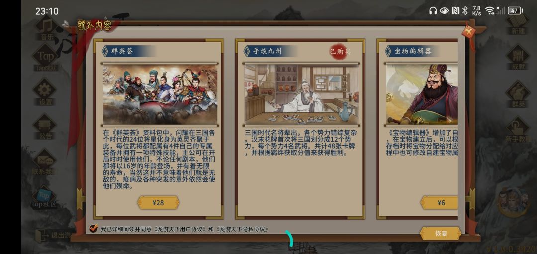 宝物编辑付费 2