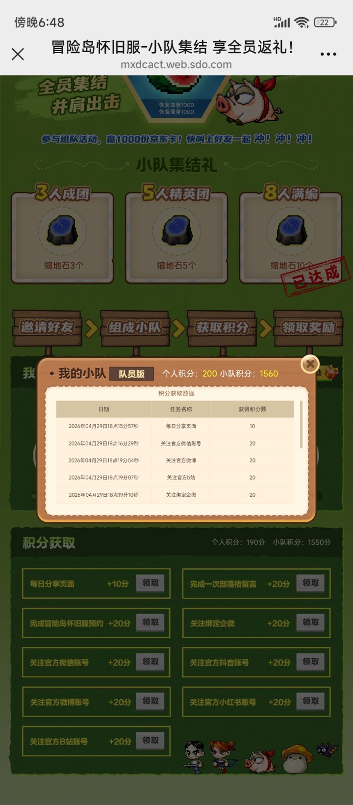 为什么不继续删玩法了？蜡烛开了头就没后续截图
