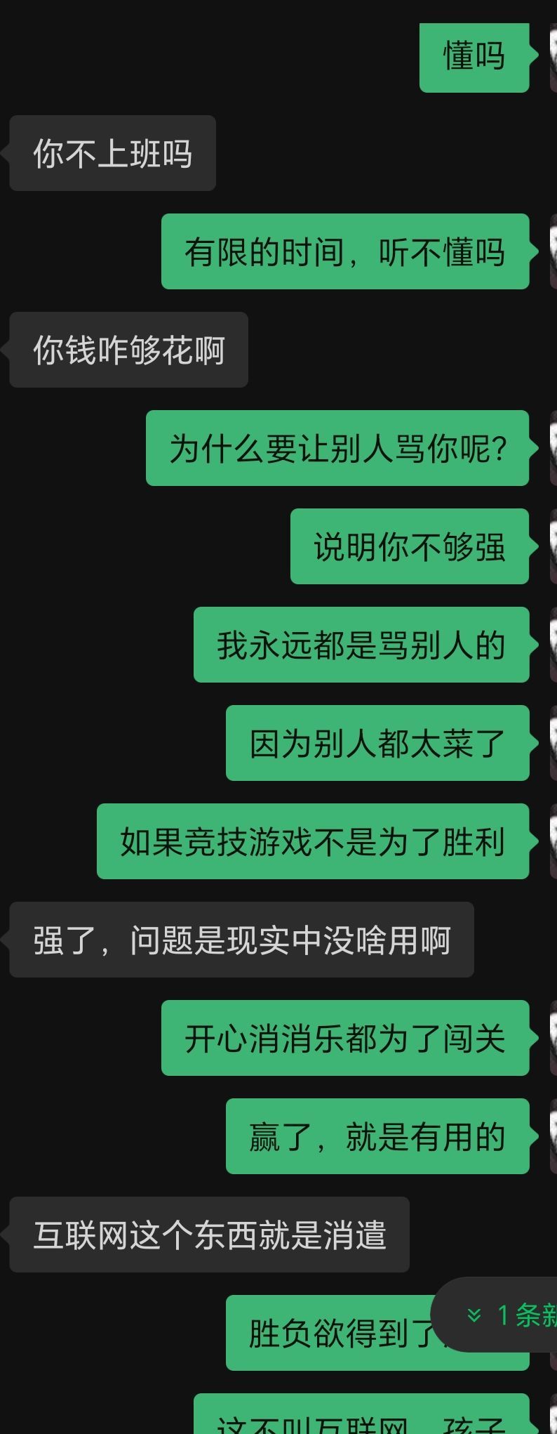 你说游戏精神,他说现实消费 1