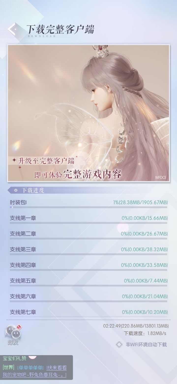 这下载速度也太慢了,1.8mb每秒截图