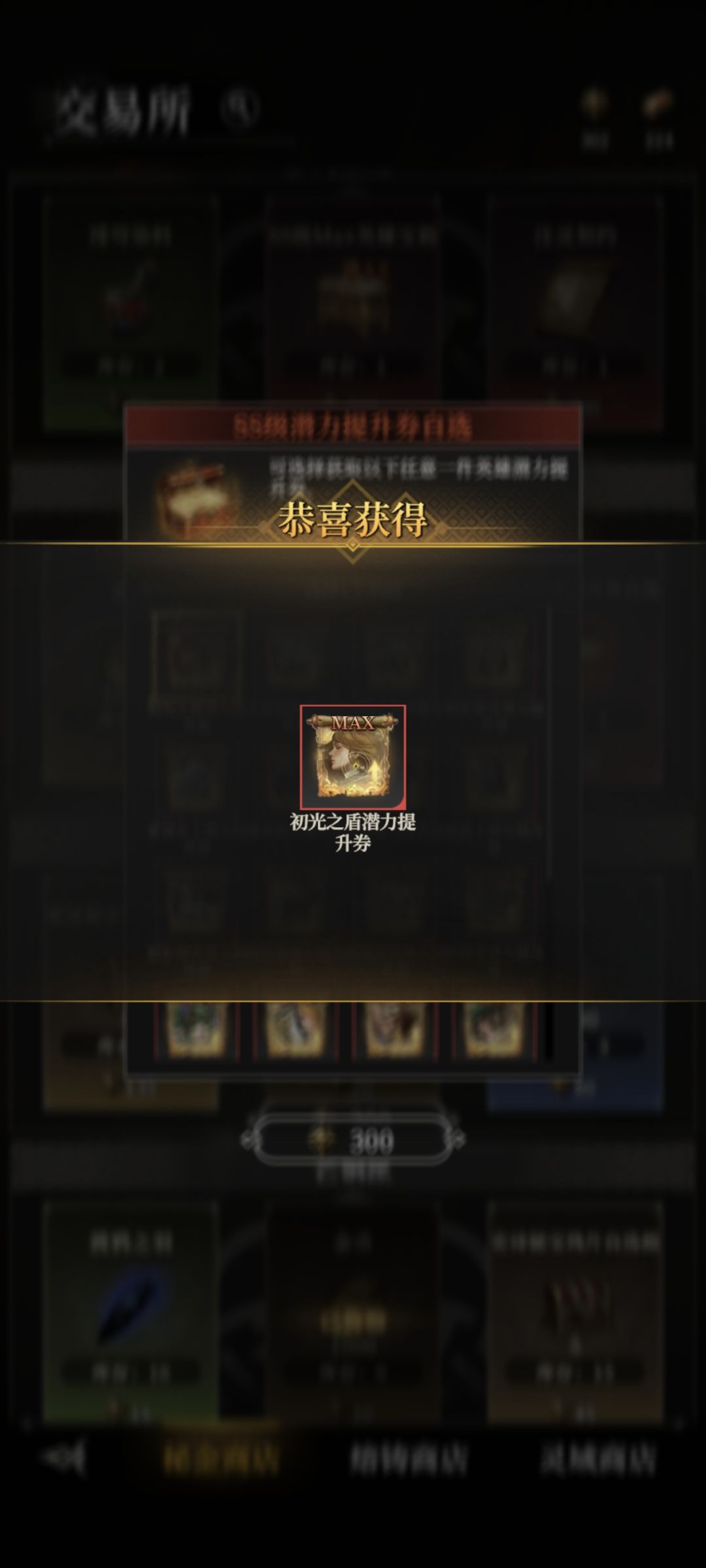 攒了半年多,390锤子拿下 1