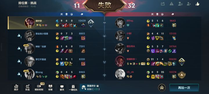 被做局了截图