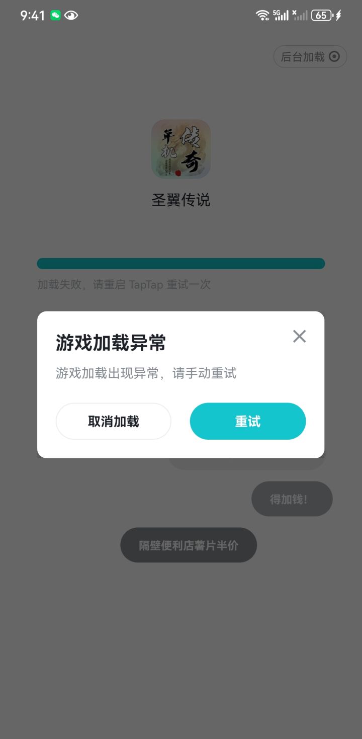 一直不能登录怎么办截图