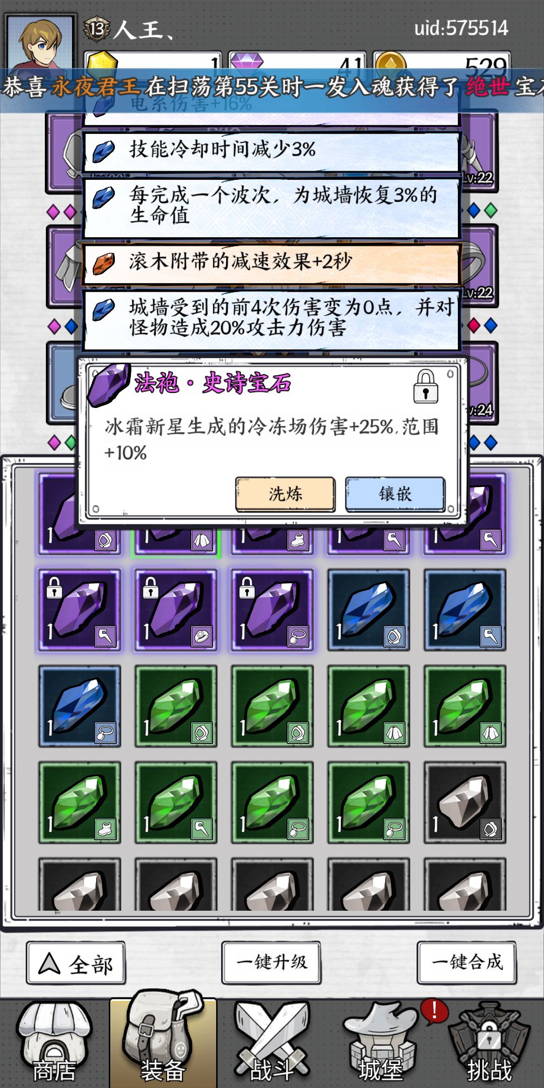 这身宝石怎么样? 8