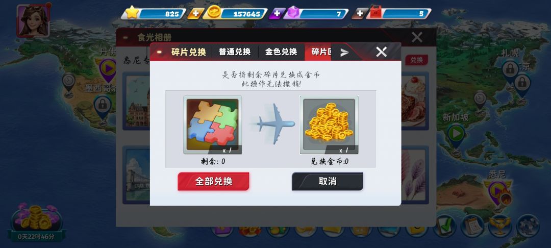 相册集齐了,现在来说啥用没有可以忽略 2