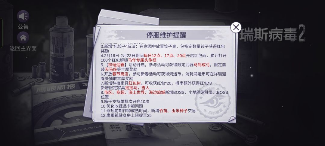更新在哪了我请问? 扩招在哪? 1