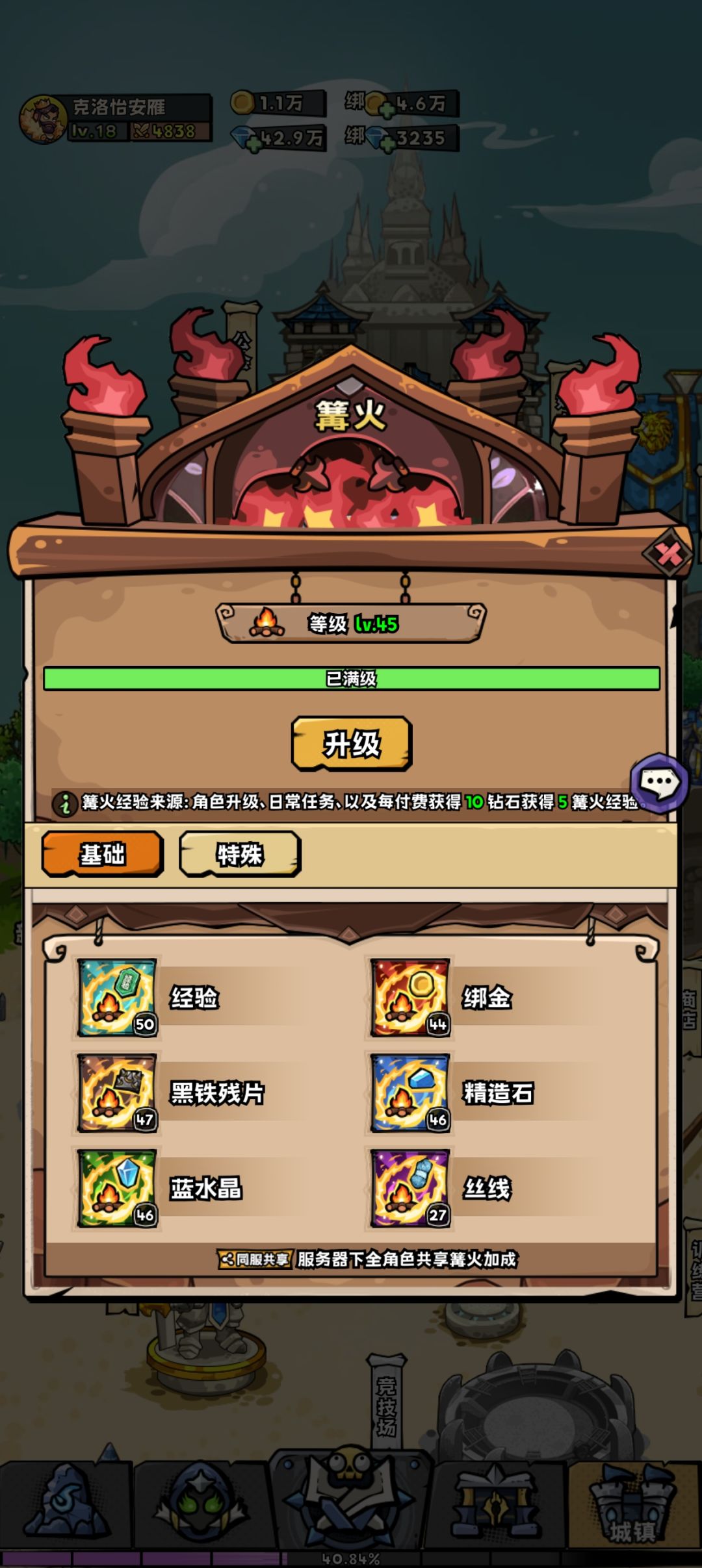官方不管,我可就转移阵地了。 3