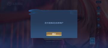 申请通过白名单