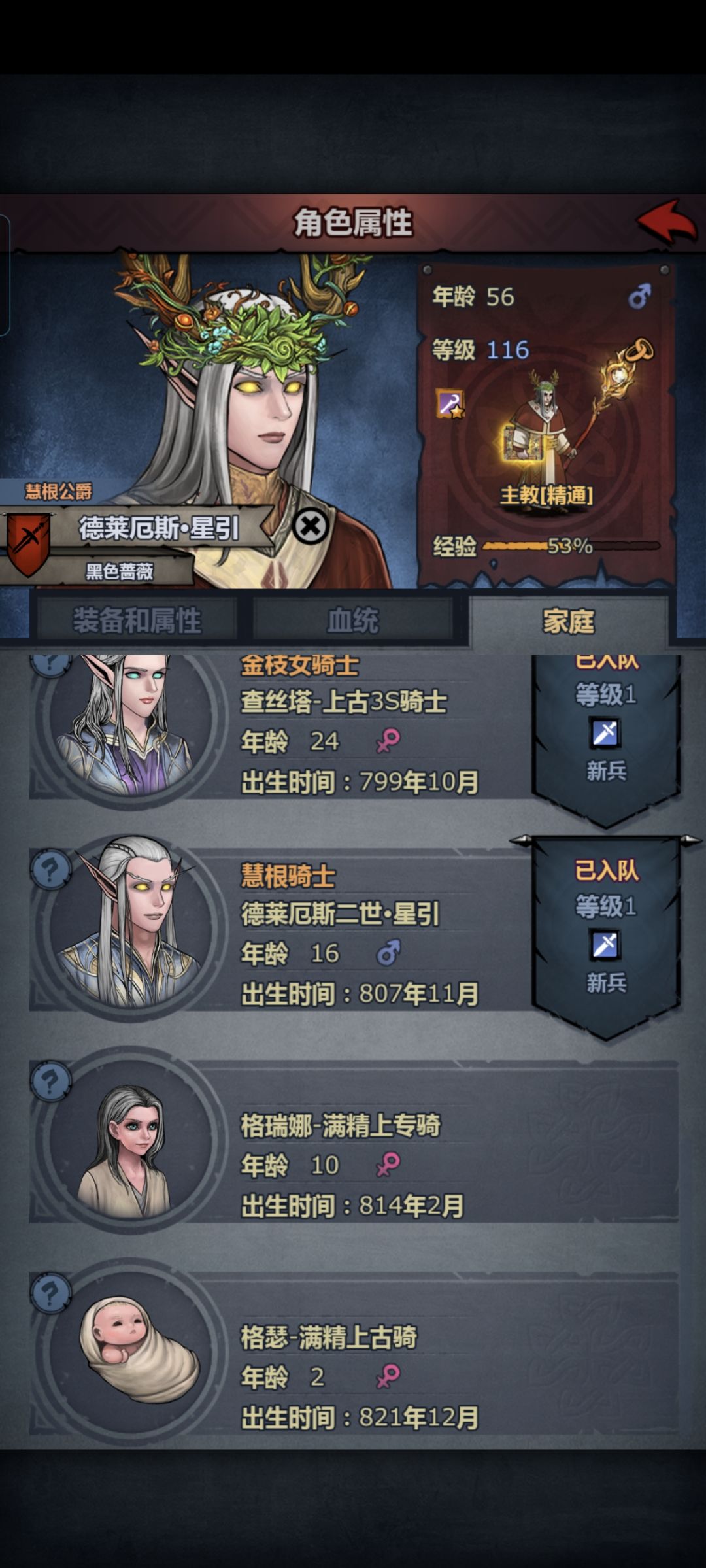 没拜神也生娃 2