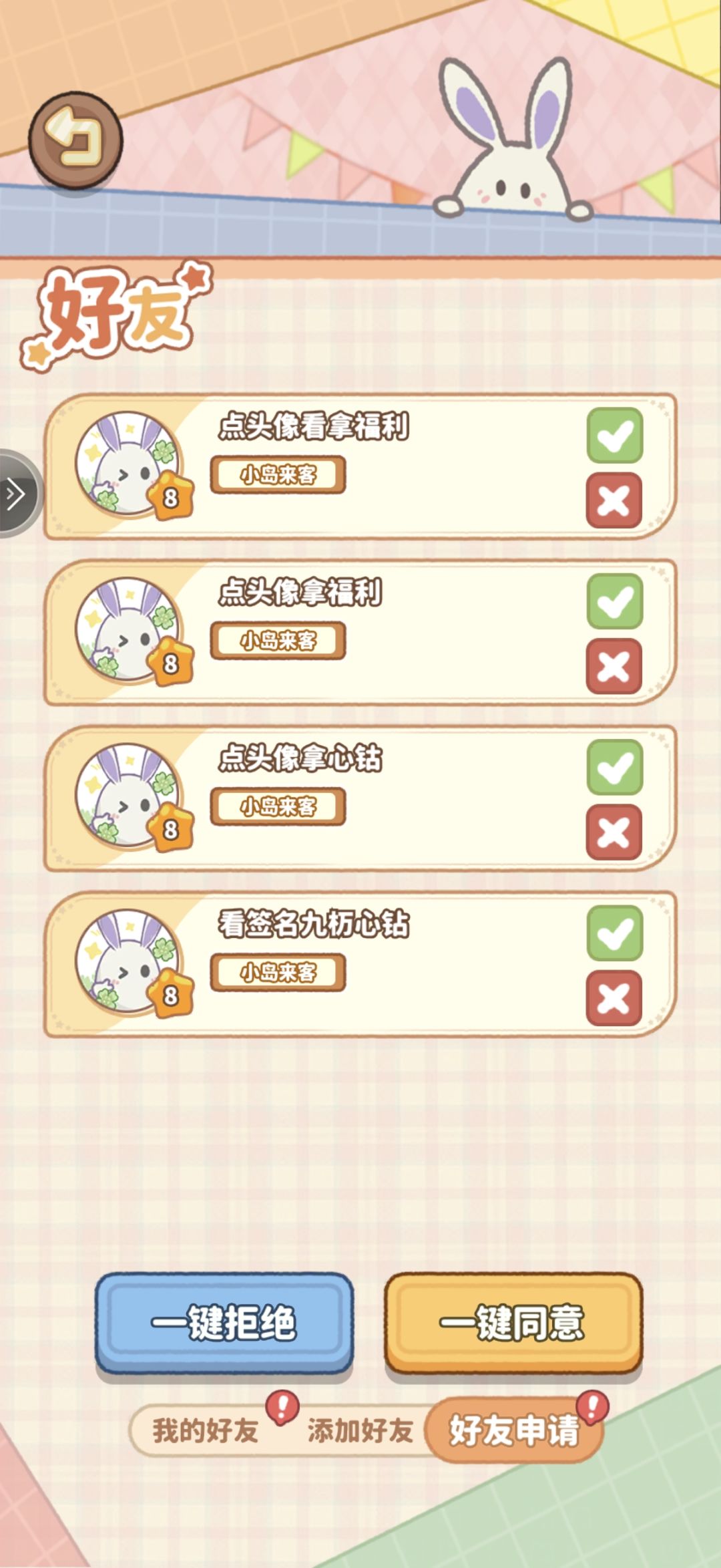 花园玩法简直一坨 2