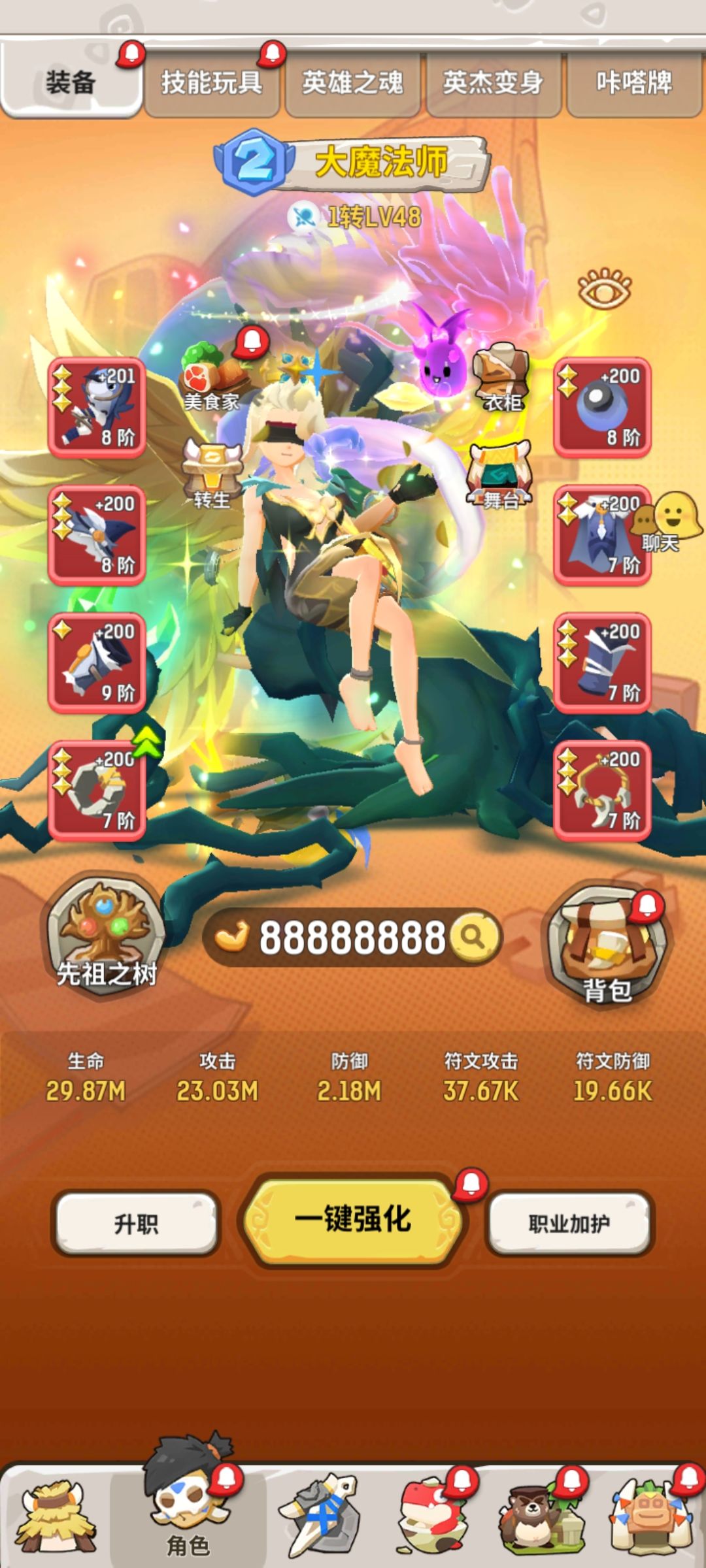 战力八个八特此留念 1