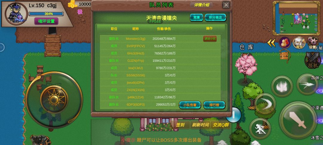 圣翼传说评价 2